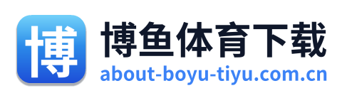 博鱼体育下载 Logo